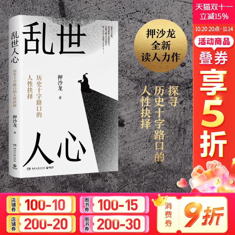 新华书店正版 中国历史 文轩网