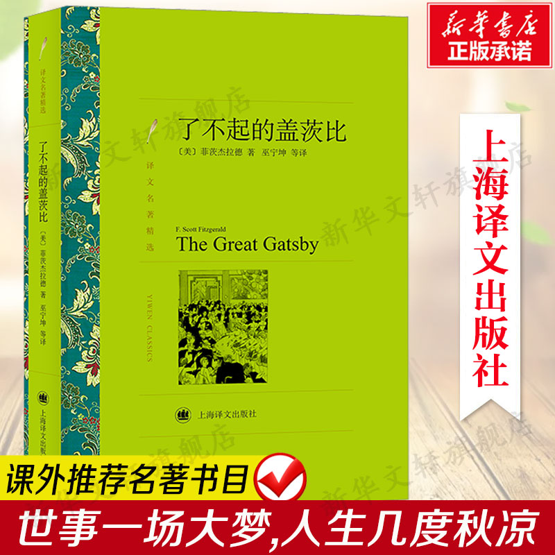 了不起盖茨文学史里程碑六七