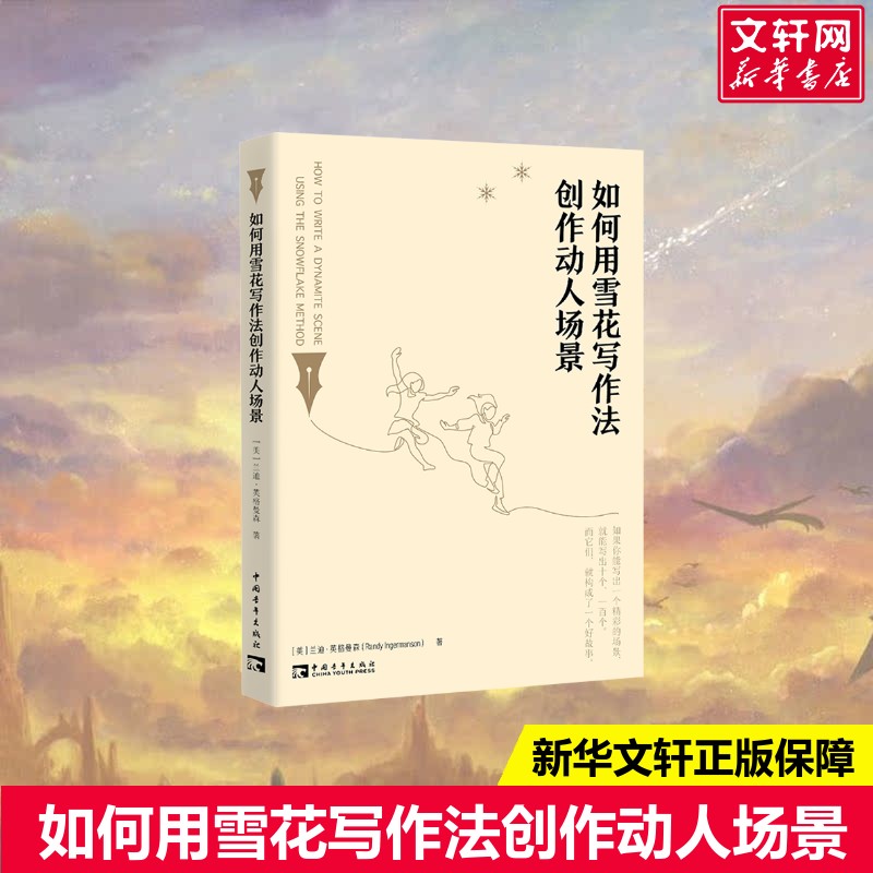 新华书店正版 外国文学理论 文轩网