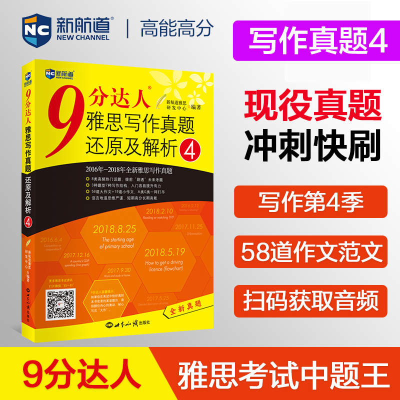新华书店正版 外语－雅思 文轩网