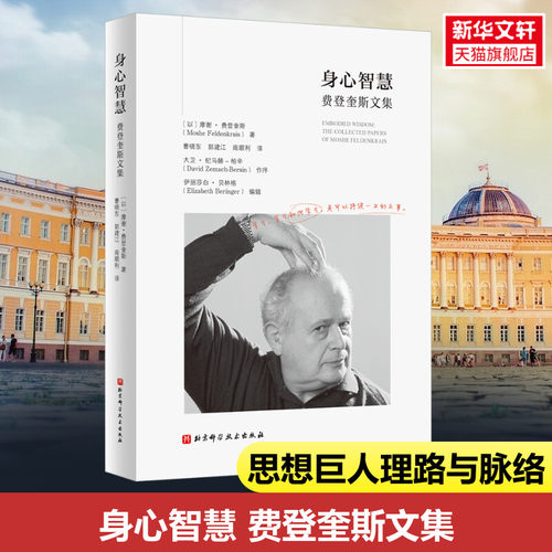 新华书店正版 社会科学总论、学术 文轩网