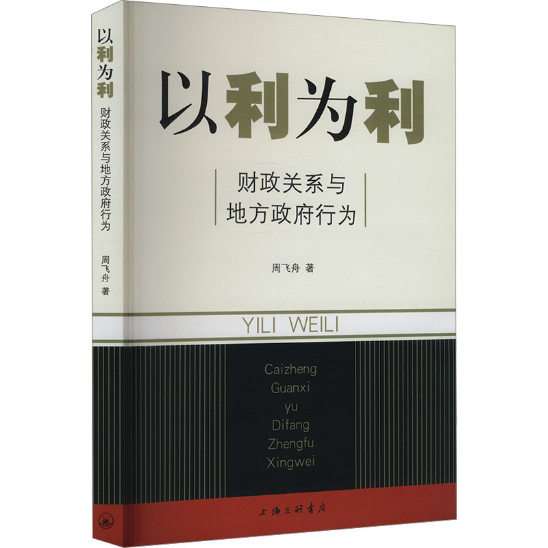 新华书店正版 财政金融 文轩网