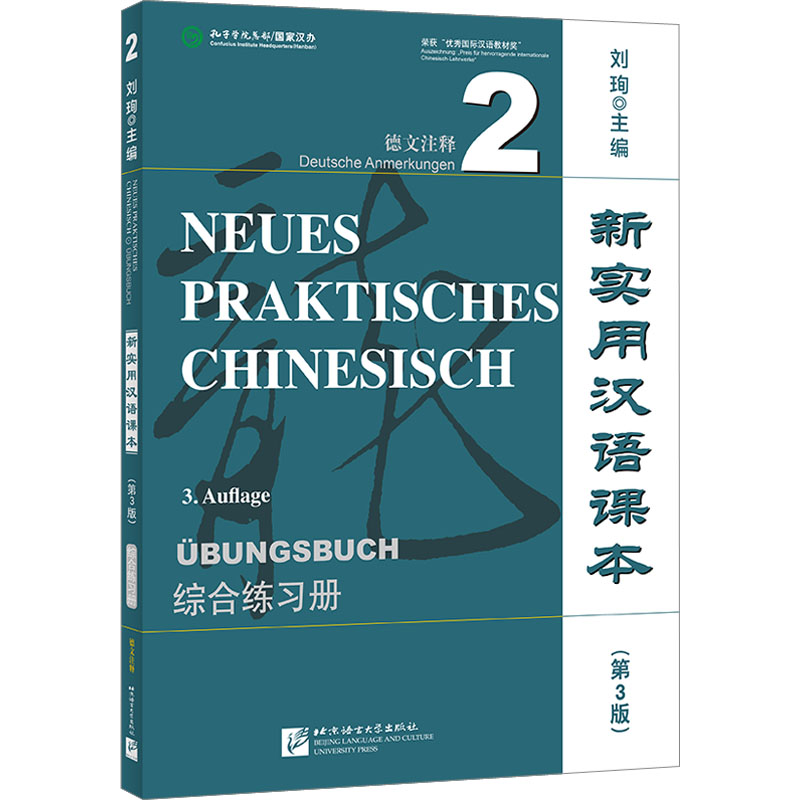 新华书店正版 语言-汉语 文轩网