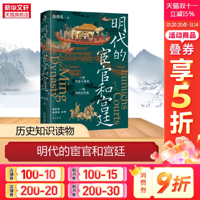 新华书店正版 中国历史 文轩网