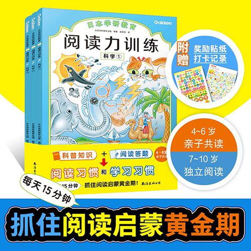 新华书店正版 少儿科普 文轩网