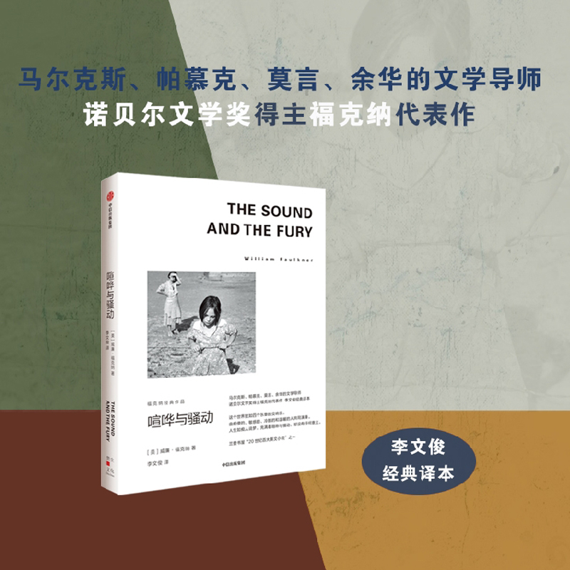 新华书店正版 外国现当代文学 文轩网