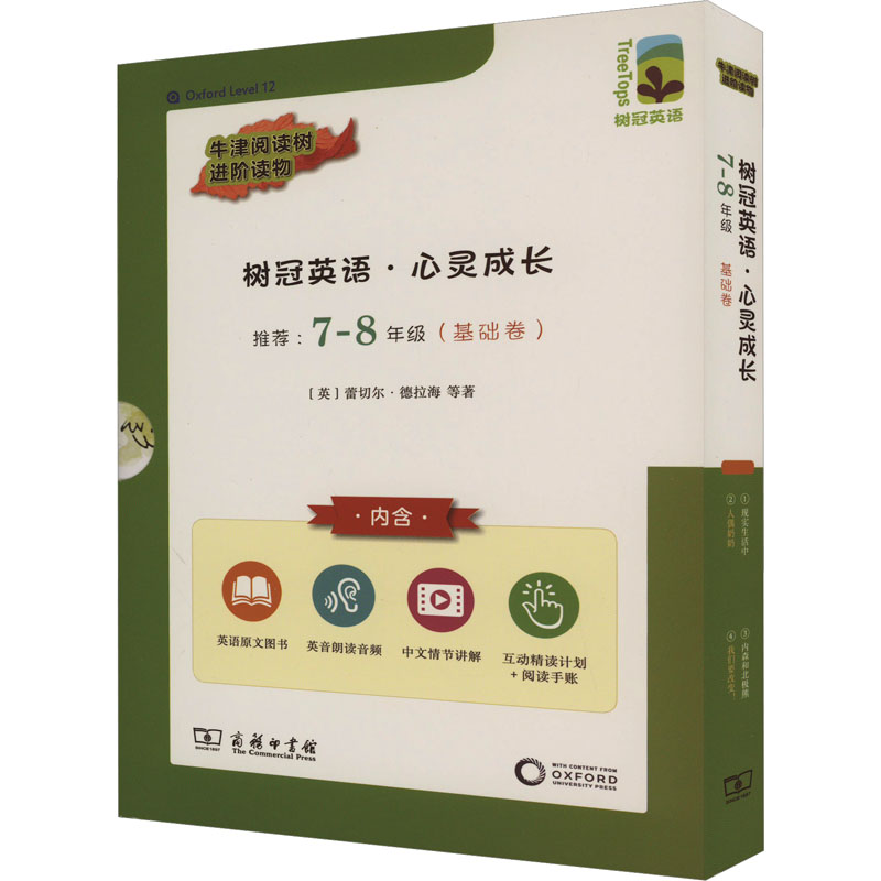 新华书店正版 外语－英语读物 文轩网