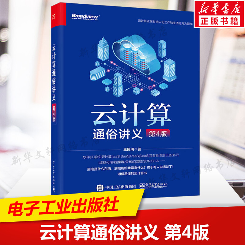 新华书店正版 网络技术 文轩网