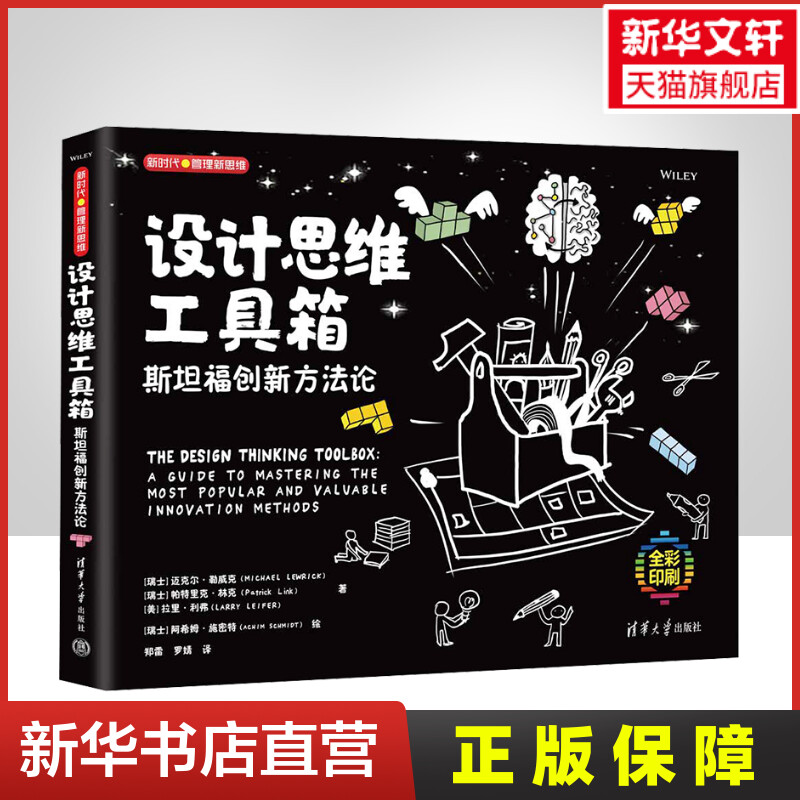 新华书店正版 管理实务 文轩网