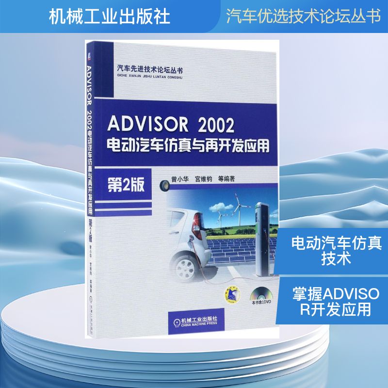 新华书店正版 交通运输 文轩网