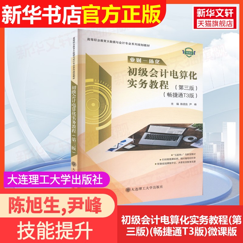 新华书店正版 大中专公共社科综合 文轩网