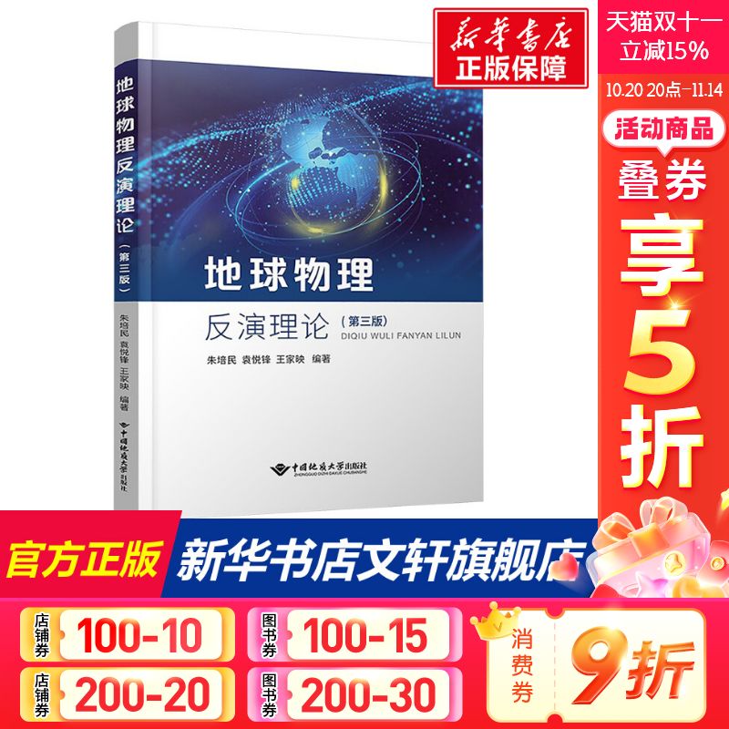 新华书店正版 大中专理科科技综合 文轩网