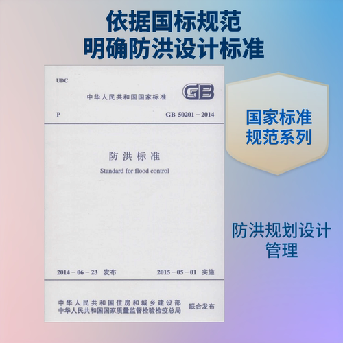 新华书店正版 计量标准 文轩网