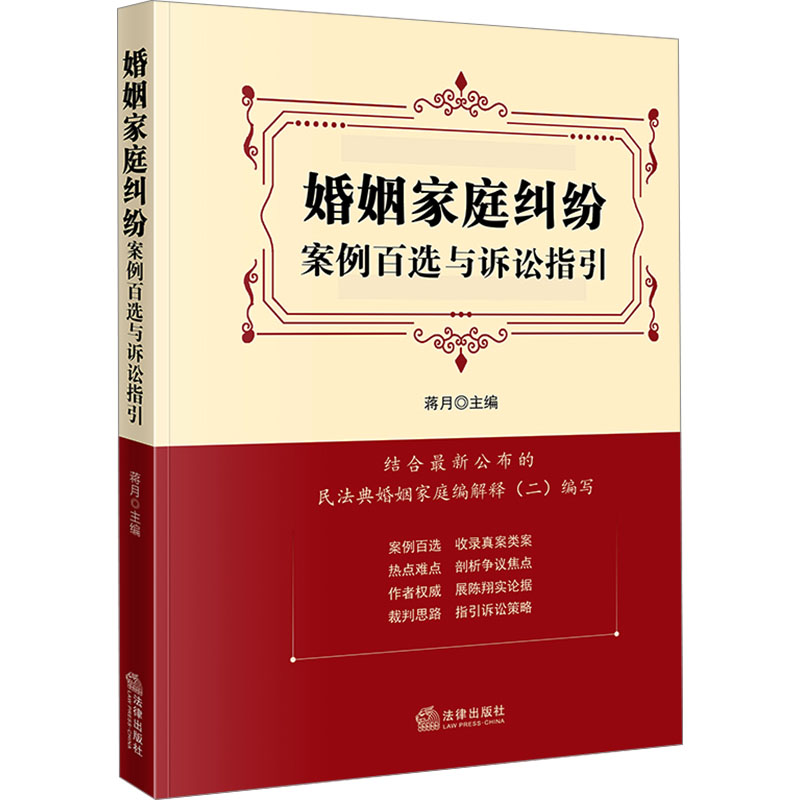 新华书店正版 法律实务 文轩网