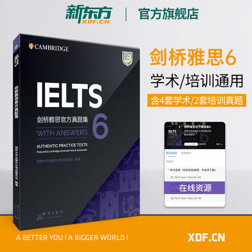 新华书店正版 外语－雅思 文轩网