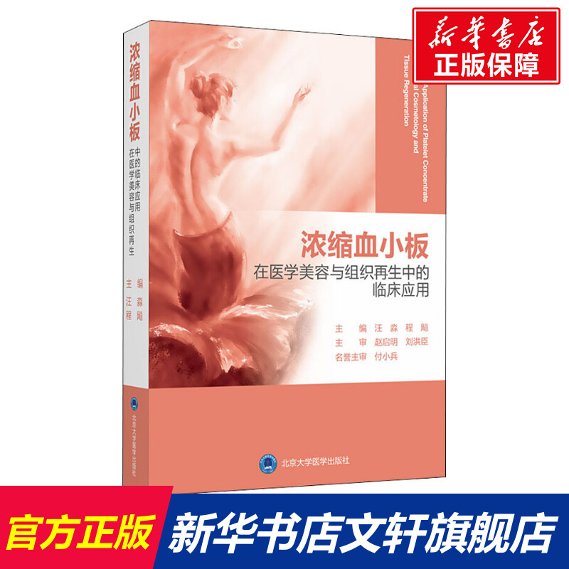 新华书店正版 外科 文轩网