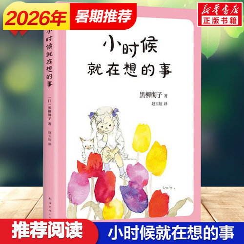新华书店正版 绘本 文轩网