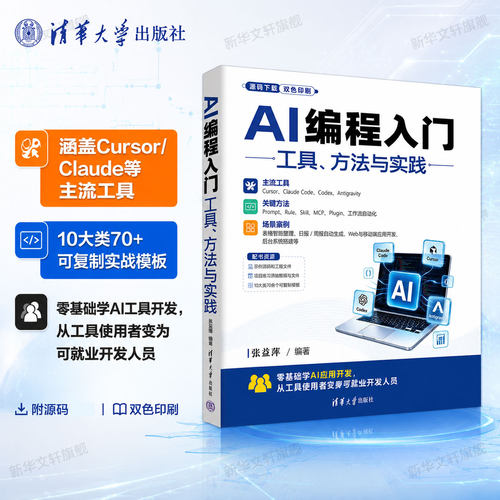 新华书店正版 人工智能 文轩网