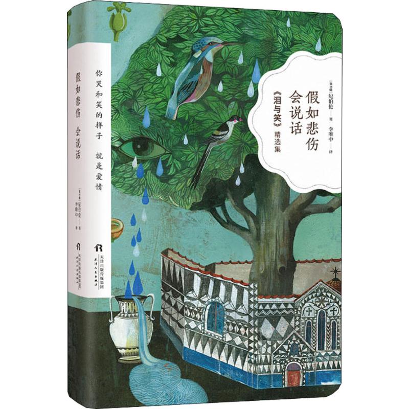 新华书店正版 诗歌 文轩网