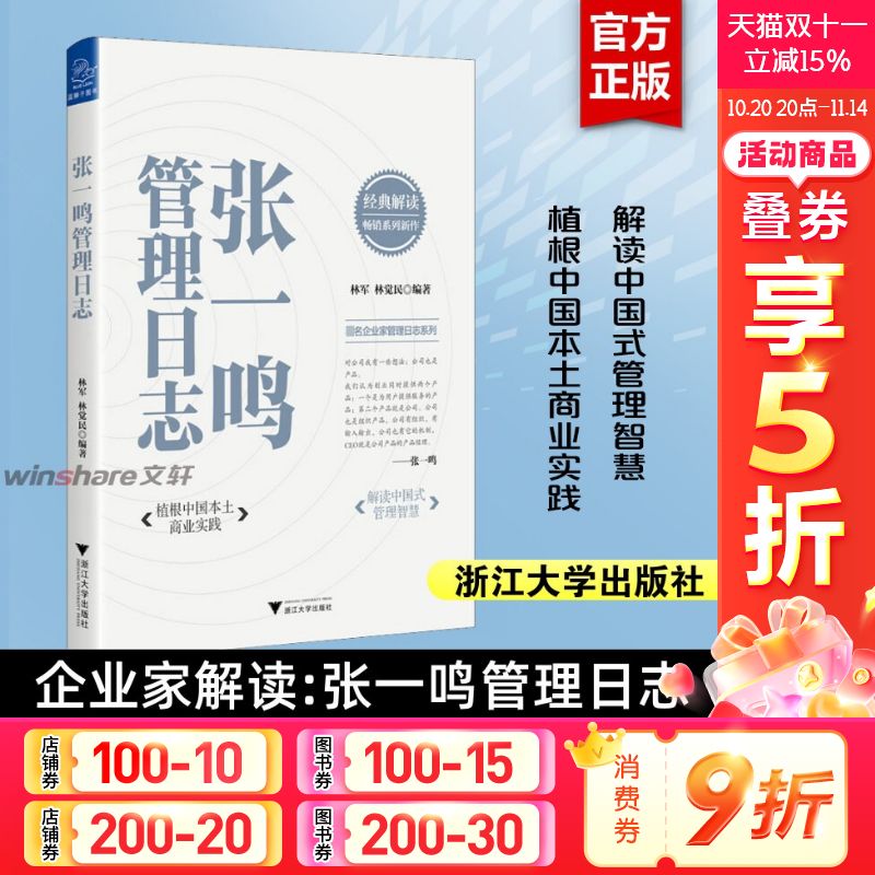 新华书店正版 管理实务 文轩网