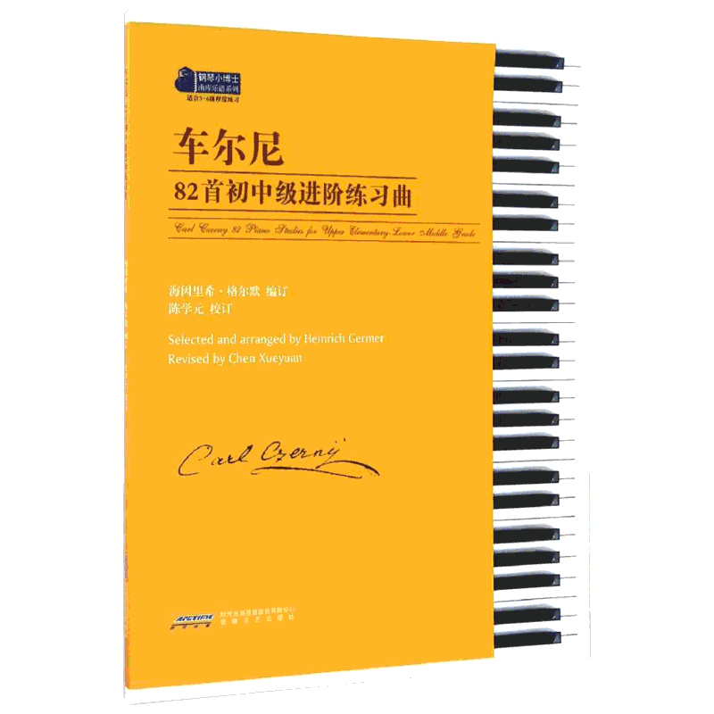 车尔尼82首初中级进阶练习曲(德)海因里希·格尔默(HeinrichGermer)编订;陈学元校订著西洋音乐安徽文艺出版社
