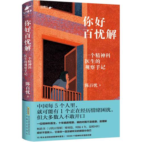 新华书店正版 杂文 文轩网