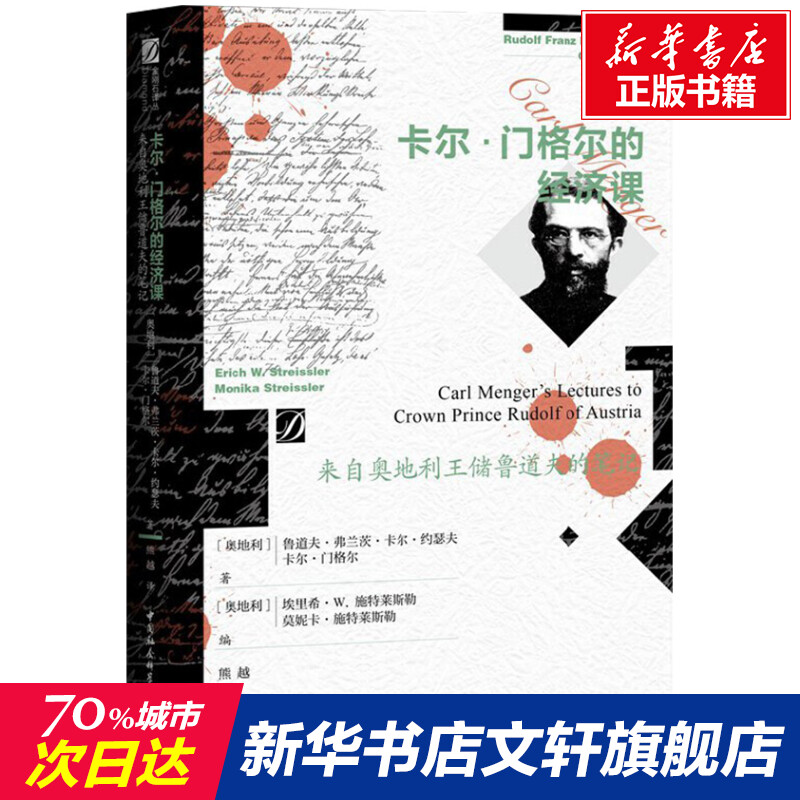 新华书店正版 经济理论、法规 文轩网