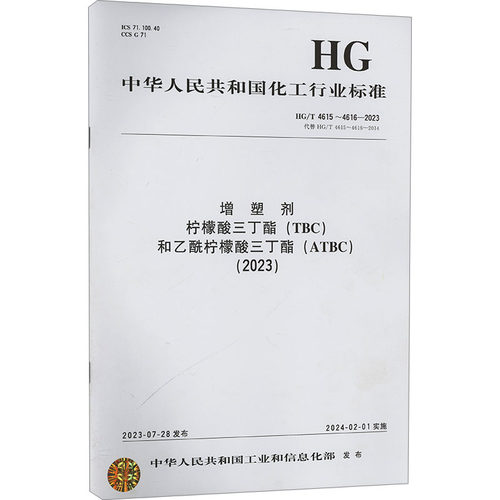 新华书店正版 计量标准 文轩网