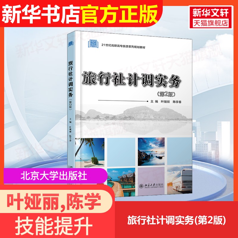 新华书店正版 大中专理科数理化 文轩网