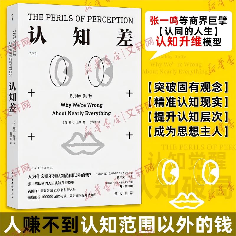 新华书店正版 心理学 文轩网