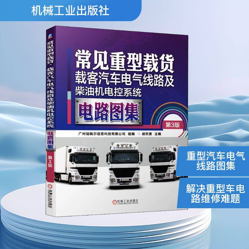 新华书店正版 汽摩维修 文轩网