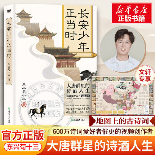 新华书店正版 中国古典小说、诗词 文轩网