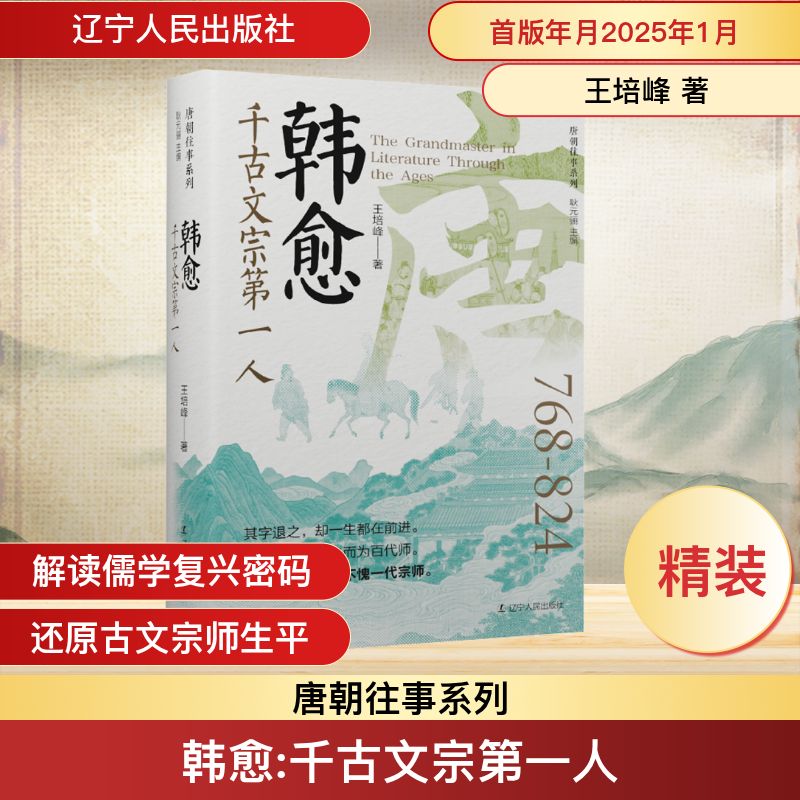 新华书店正版 中国历史 文轩网