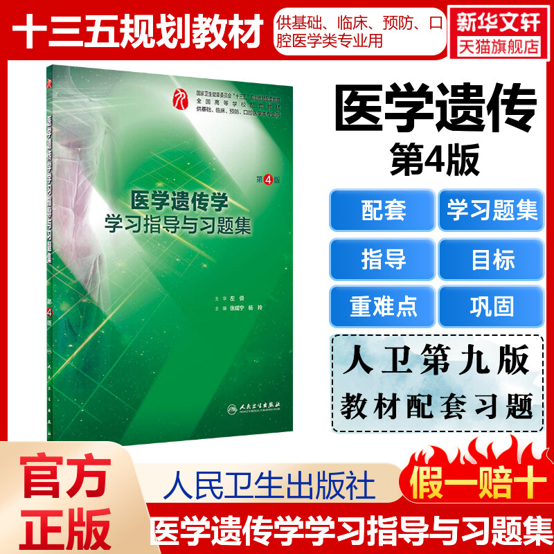 新华书店正版 大中专理科医药卫生 文轩网