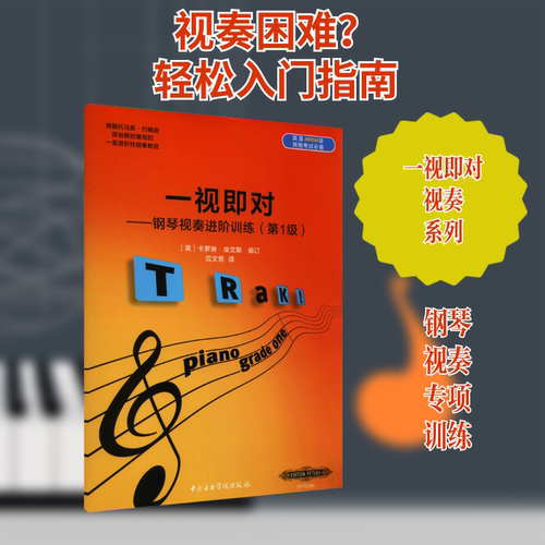 新华书店正版 音乐理论 文轩网