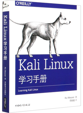 Kali Linux学习手册 里克·梅西耶 Linux基础知识网络Web应用程序无线安全密码漏洞测试方法教程 Kali Linux操作系统开发书籍正版