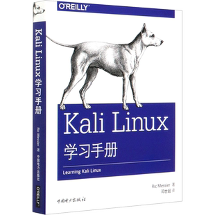 Kali Linux学习手册 里克·梅西耶 Linux基础知识网络Web应用程序无线安全密码漏洞测试方法教程 Kali Linux操作系统开发书籍正版