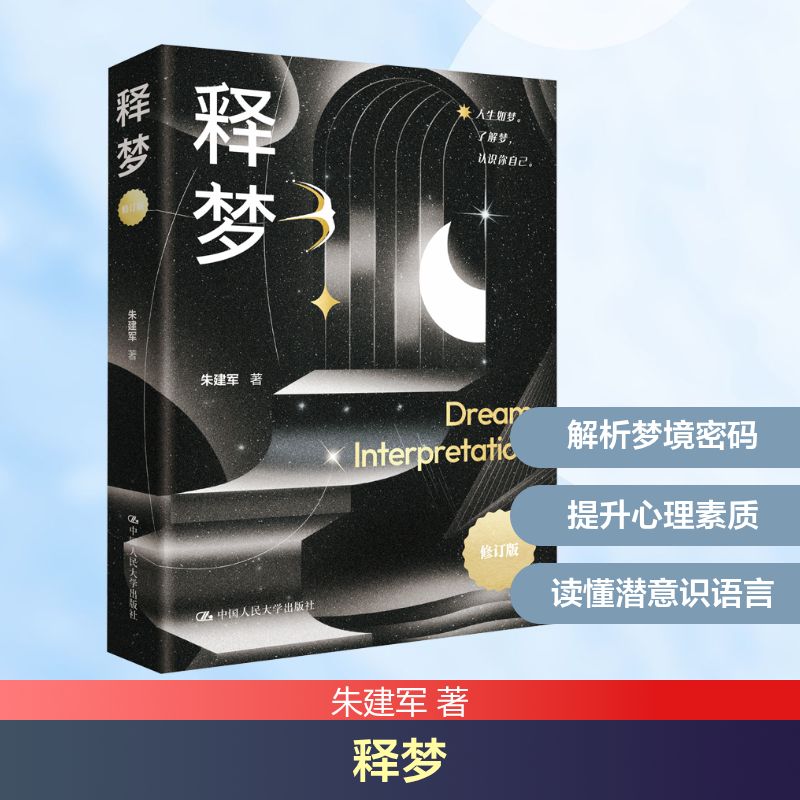 新华书店正版 心理学 文轩网