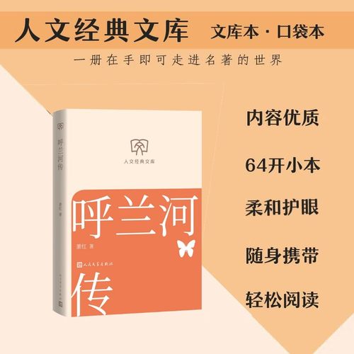 新华书店正版 中国文学名著读物 文轩网