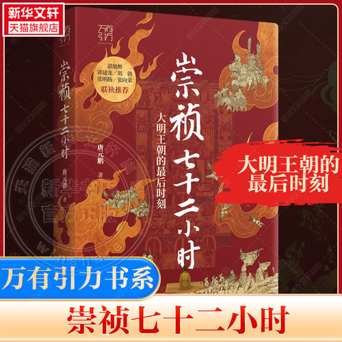 新华书店正版 中国历史 文轩网