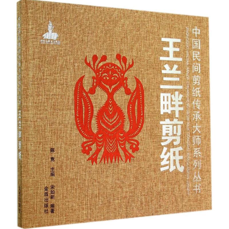 新华书店正版 民间工艺 文轩网