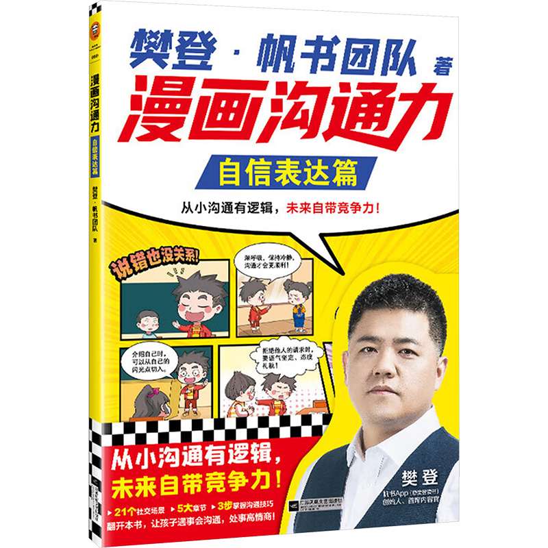 新华书店正版 卡通漫画 文轩网