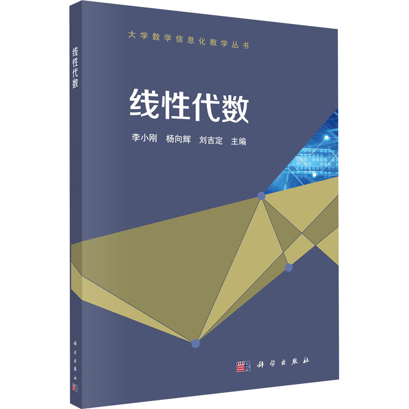 新华书店正版 大中专理科科技综合 文轩网