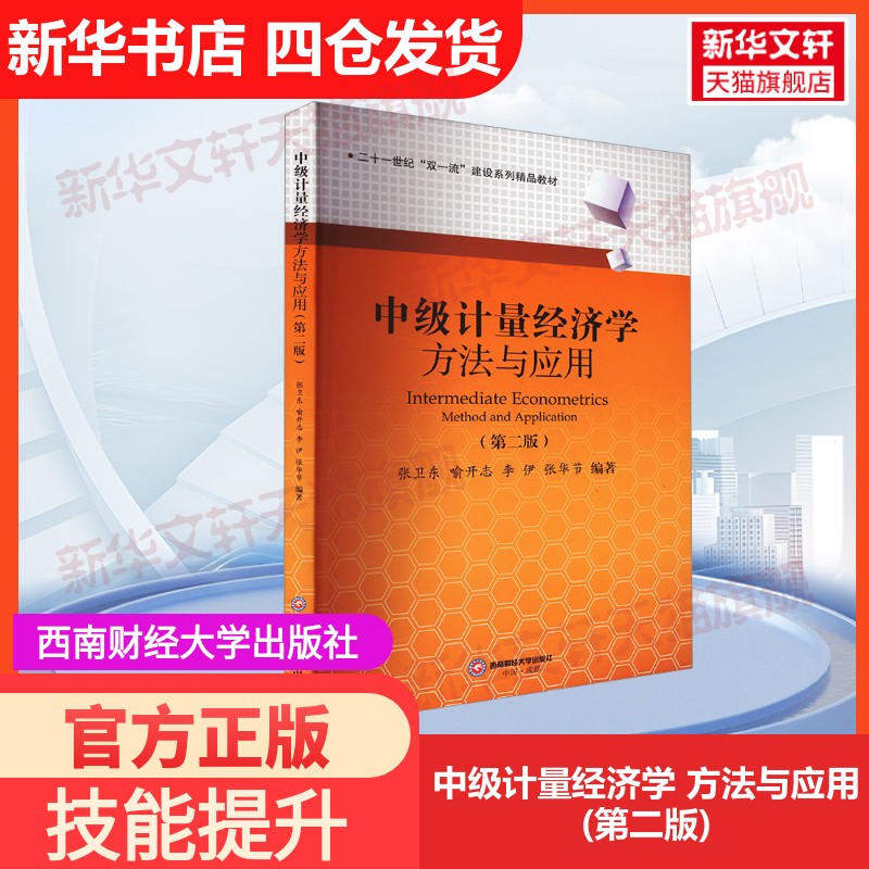 新华书店正版 大中专文科经管 文轩网
