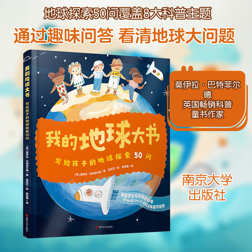 新华书店正版 少儿科普 文轩网