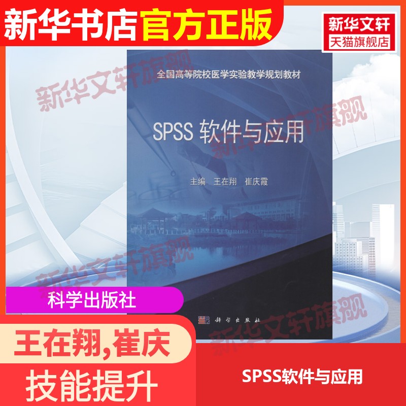 新华书店正版 大中专理科科技综合 文轩网