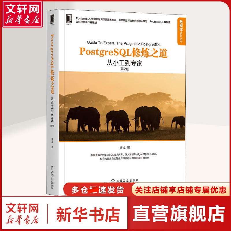 新华书店正版 编程语言 文轩网