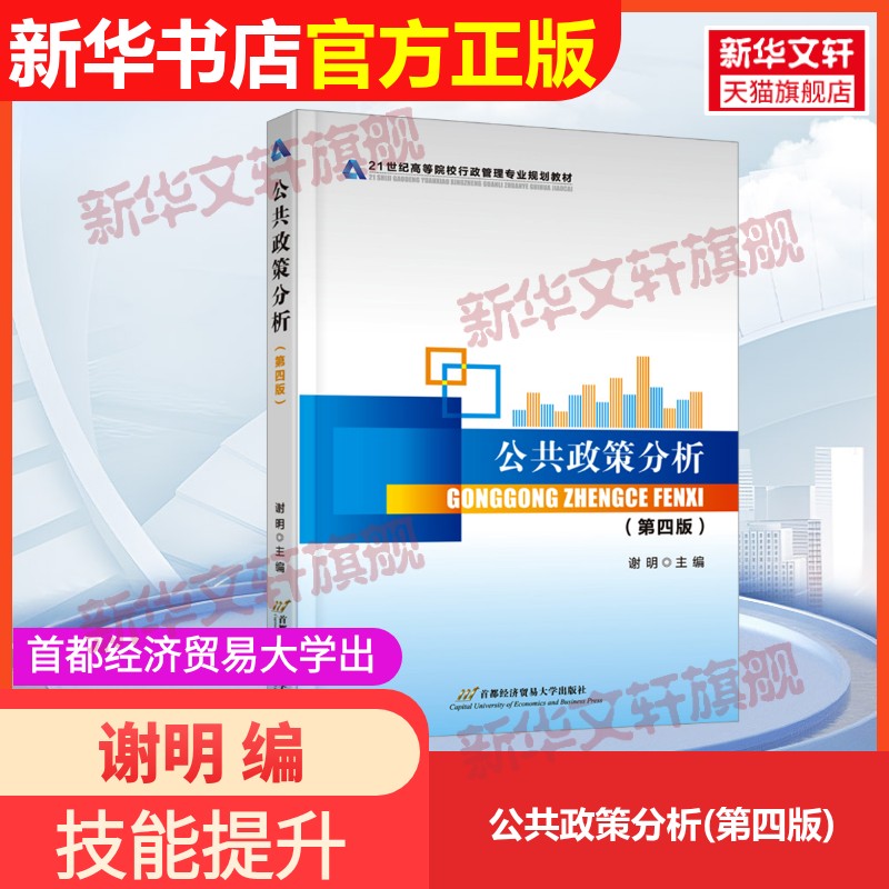 新华书店正版 大中专公共社科综合 文轩网