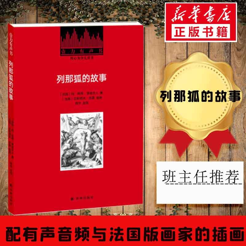 新华书店正版 少儿点读图书 文轩网