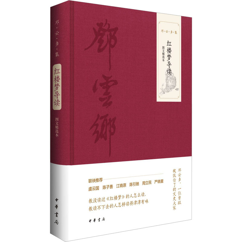 新华书店正版 古典文学理论 文轩网